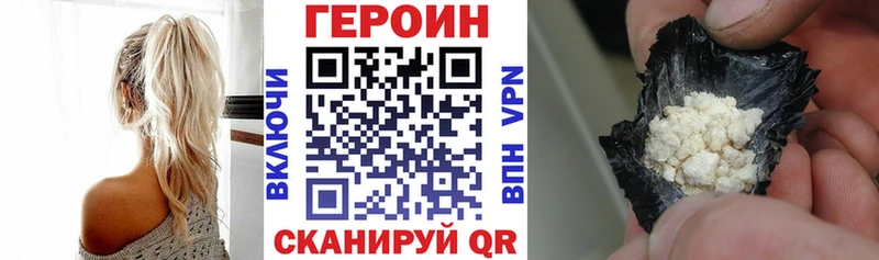 Героин белый Рошаль