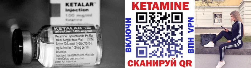 Кетамин ketamine  даркнет сайт  Рошаль 