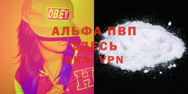 альфа пвп Алексин