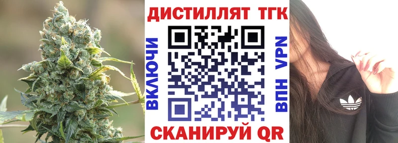купить закладку Рошаль Дистиллят ТГК жижа
